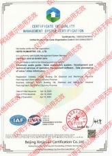 ISO9001英文證書(shū)