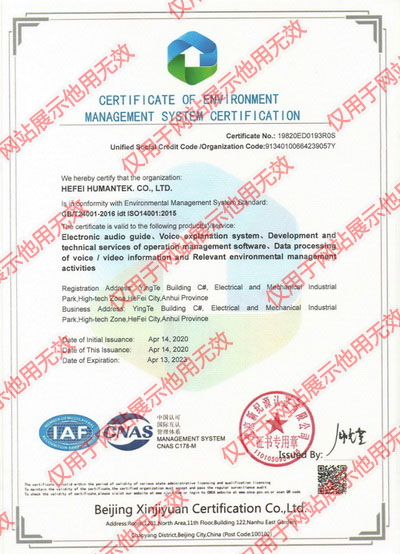 ISO14001證書.jpg